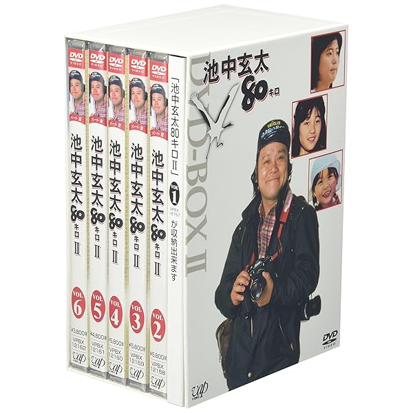 池中玄太80キログラムヴィデオディスク-BOX II