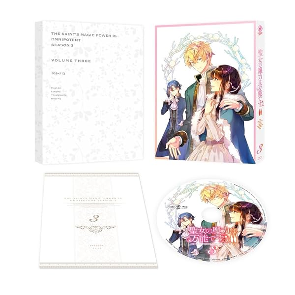 聖人君子の通力は全能です Season2 第3巻 [Blu-ray]