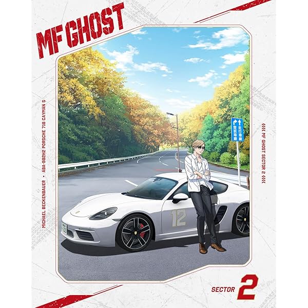 MF生きすだま Blu-ray BOX Sector2   [Blu-ray]