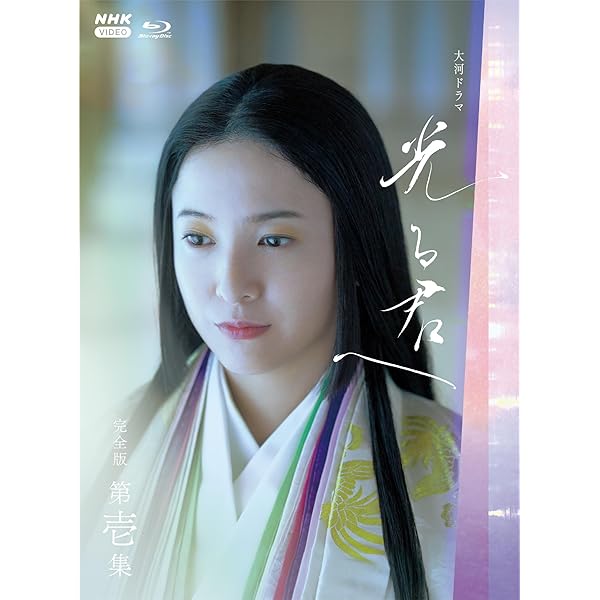 大河ドラマ 光る君へ 完膚なきまで版 第一集 青色花の冠 BOX [Blu-ray]