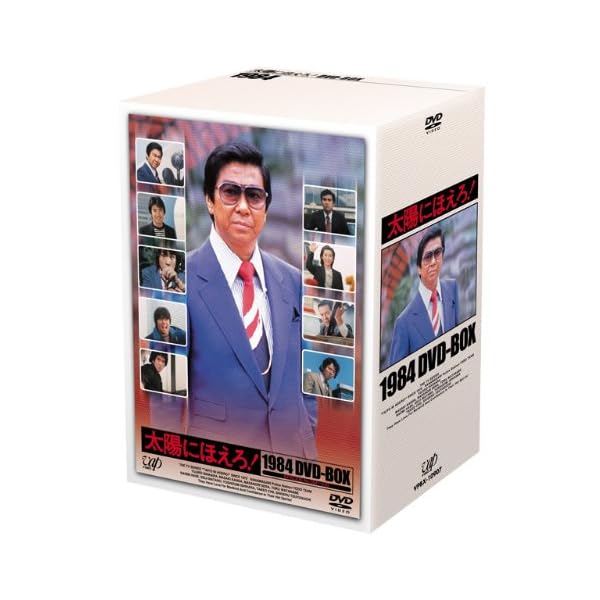 太陽にほえろ! 1984 DVD-BOX｜スプラウツLLC　店