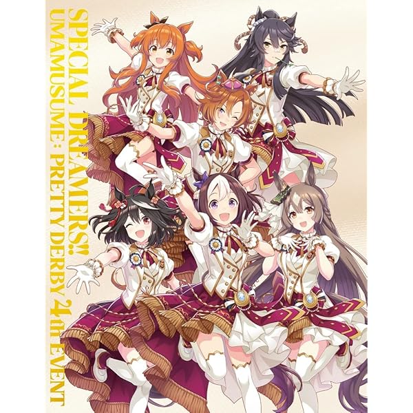 馬匹娘 プリティーダービー 4th EVENT SPECIAL DREAMERS!! Blu-ray