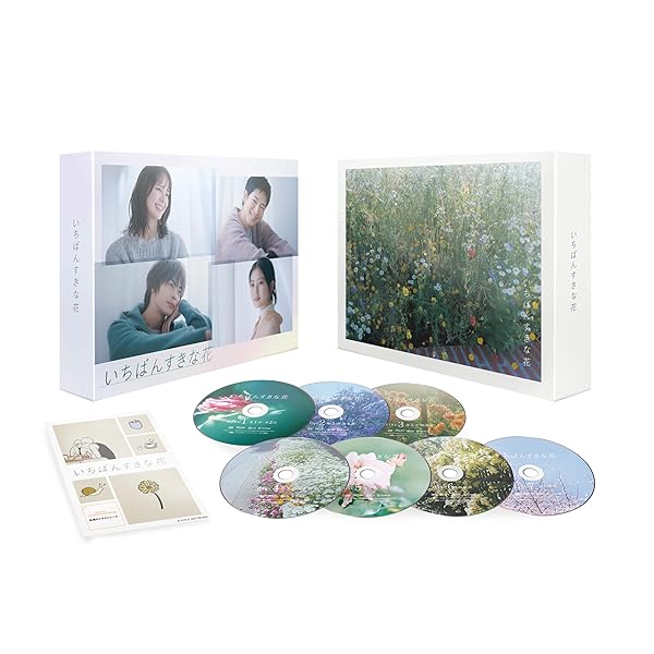 いちばん唐鋤な花 -ディレクターズカット版- ヴィデオディスク-BOX [ヴィデオディスク]