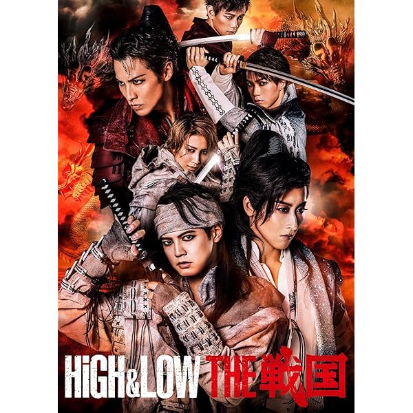 HiGH\u0026LOW THE 戦国(Blu-ray Disc2枚組)(初回生み出すこと制限事項) [Blu-ray]