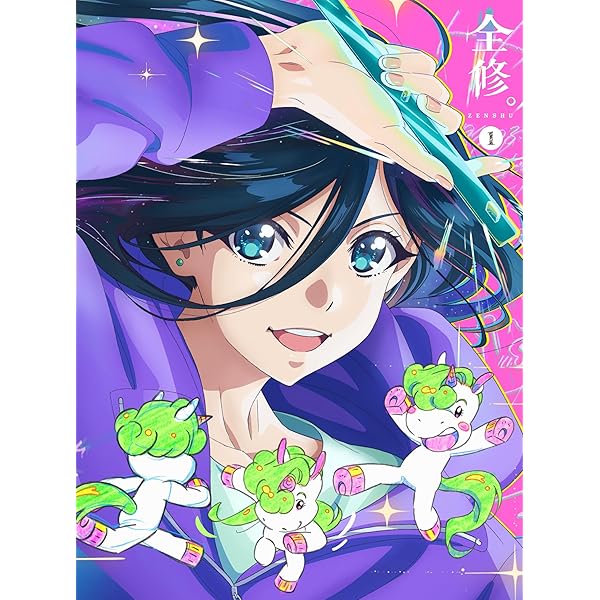 全修。第１巻 [Blu-ray]
