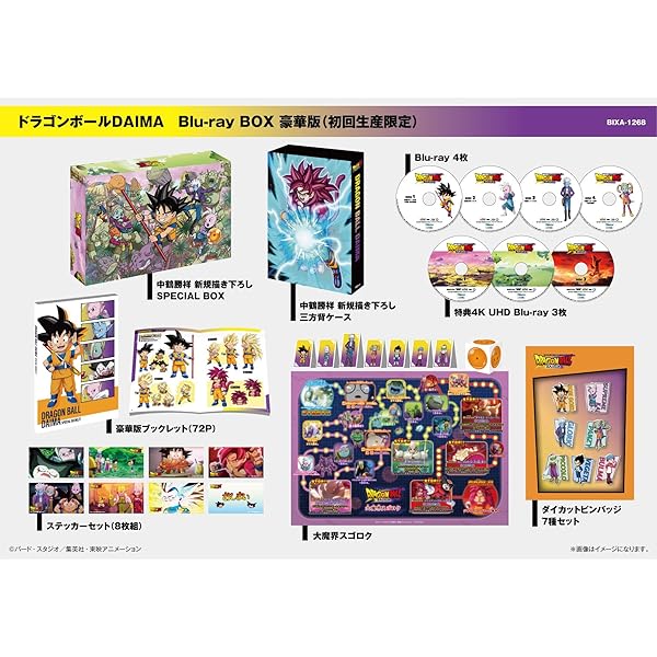 火竜どんぶり鉢DAIMA Blu-ray BOX 晴れ晴れしい版（初回生み出すこと制限事項） [Blu-ray]