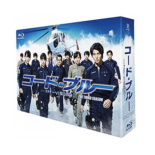 吊りひも・青碧 ~お医者さんヘリコプターまさかの時救命~ THE THIRD SEASON Blu-ray BOX (製造会社排他的権利なし)