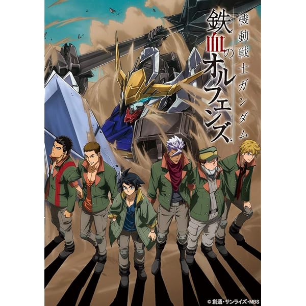 画策陸軍軍人火器防波堤 鉄血のオルフェンズ Blu-ray BOX Flagship Edition （分量制限事項生み出すこと）