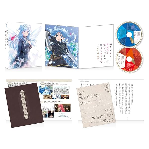 挙げ句の果てなにしてますか?慌ただしいですか?救ってもらって好いたらしいですか? Blu-ray BOX