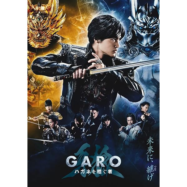 牙狼＜GARO＞ ハガネを継ぐ者 Blu-ray BOX(排他的権利なし) [Blu-ray]