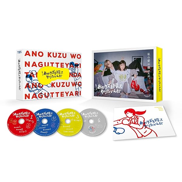 あの葛を殴ってやりたいんだ Blu-ray BOX [Blu-ray]