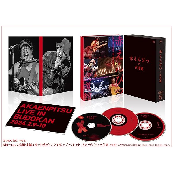 赤えんぴつ in 武道館 Special ver. [Blu-ray]｜スプラウツLLC　店