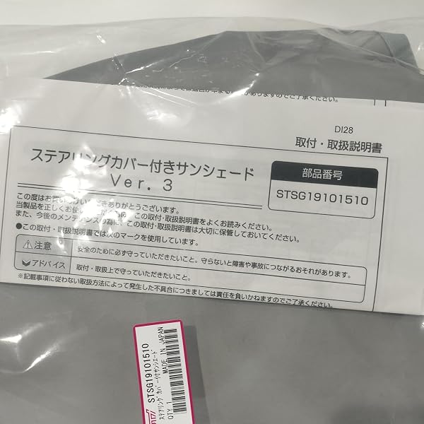 SUBARU【スバル純正】STI【ステアリングカバー付サンシェードver.3】品番STSG19101510|スプラウツLLC 店