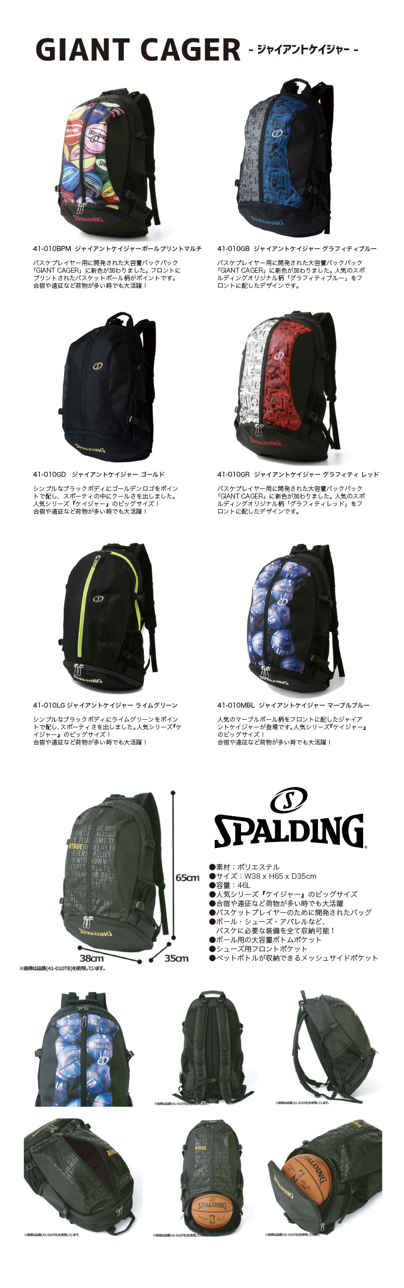 Spalding Giant Cager ジャイアントケイジャー 正規品 Spalding スポルディング バスケットボール バスケ バッグ リュック バックパック メンズ レディース 男性 女性 ユニセックス 男女兼用 おしゃれ オシャレ 41 010 Rvcconst Com