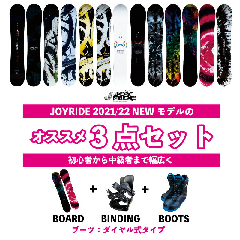 JOYRIDE メンズスノーボードセット-