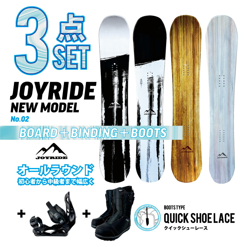 JOY RAIDスノーボード 楽天市場】キッズ ダイヤル 3点セット JOYRIDE NEW KIDS MODEL