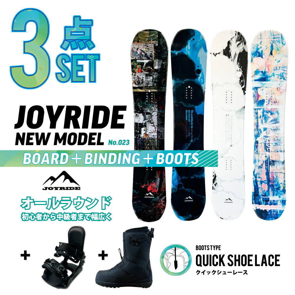 ◆ スノーボード バインディング JOYRIDE M/L スノボ ジョイライド 楽天市場】クイック 3点セット JOYRIDE SNOWBOARD NEW MODEL