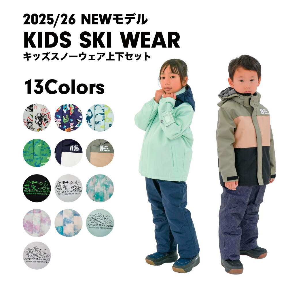 スキーウェア 上下セット 女の子 サイズ調整付 2025-26 ホワイト 140