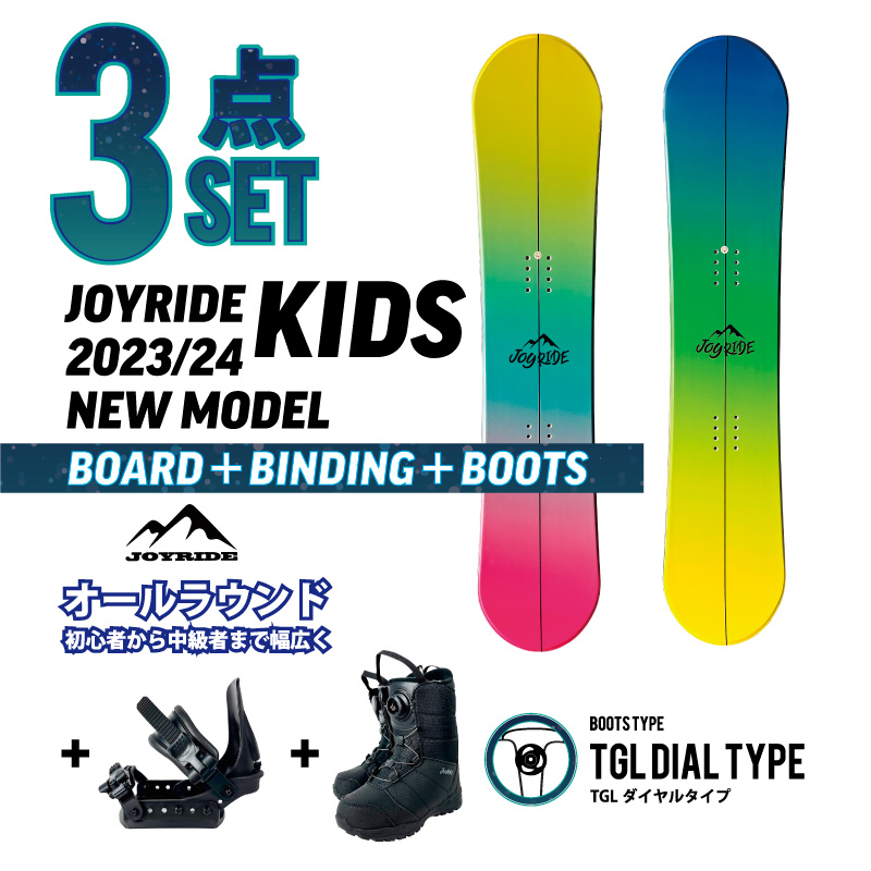 楽天市場】キッズ 2点セット JOYRIDE 2023/24 NEW MODEL スノーボード