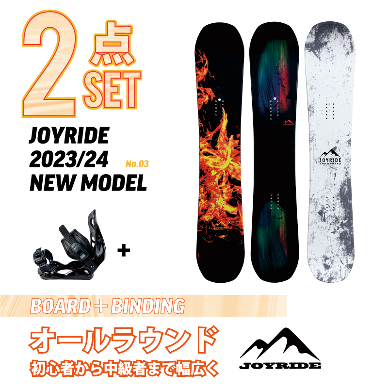 楽天市場】2点セット JOYRIDE 2023/24 NEW MODEL スノーボード 2点 