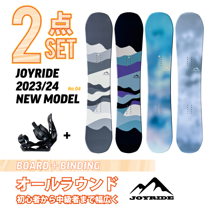 【楽天市場】2点セット JOYRIDE 2023/24 NEW MODEL 