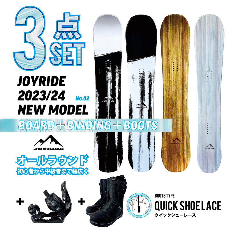 楽天市場】ダイヤル 3点セット JOYRIDE 2023/24 NEW MODEL