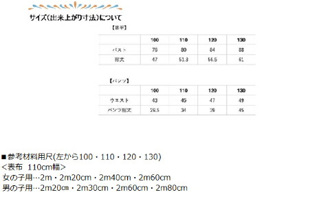 楽天市場 甚平 型紙 100 110 1 130サイズ ブティック社 型紙 子供服 キッズ パターン 甚平 男の子 女の子 縫い代付き 4サイズ かんたん 夏 夏祭り 花火 ソーイング Sewing Pattern Studio