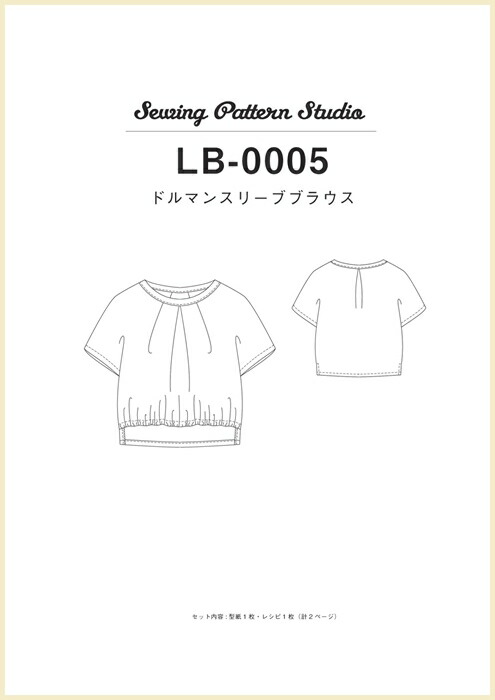 楽天市場 ドルマンスリーブブラウス 型紙 9号 11号 13号 15号 ブティック社 型紙 大人服 パターン 縫い代付き レディブティック ソーイング 4サイズ レディース かんたん Sewing Pattern Studio