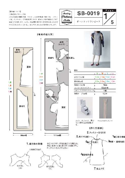 楽天市場 ボトルネックワンピース 型紙 S M L Llサイズ ブティック社 型紙 大人服 パターン 4サイズ ワンピース レディース 縫い代付き かんたん ソーイング Sewing Pattern Studio