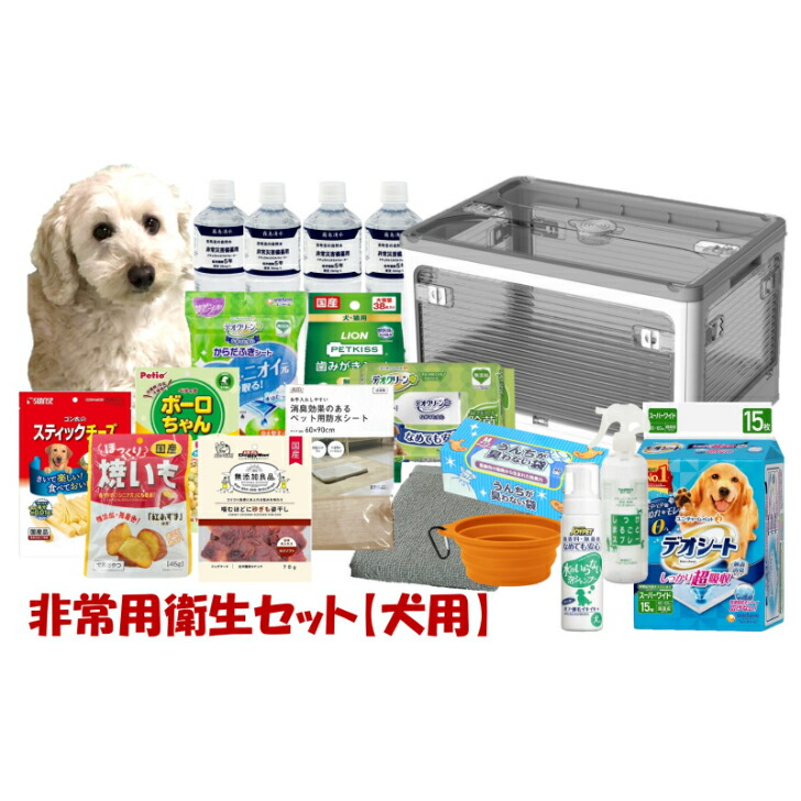 楽天市場】Calulu 犬用 防災 7点セットL | ペット用品 防災