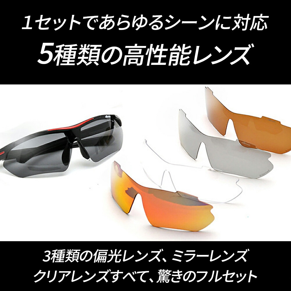 サングラス メンズ エレッセ サイクリング Uvカット ドライブ 5枚の交換レンズセット ゴルフ スポーツ 釣り 偏光レンズ 偏光サングラス 野球 プレゼント Es 7005 ジョギング
