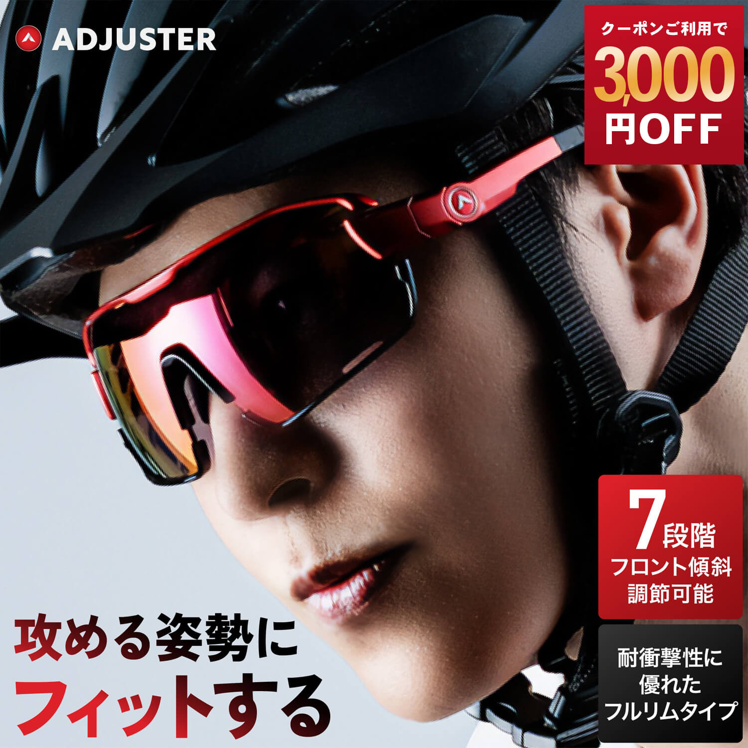 【3,000円OFF！6/11まで】運動競技黒眼鏡 偏光黒眼鏡 スペア部品水晶体書き割り テンプル角度調節する働き掛ける7度合い A-FIT ADJUATER エーフィット アジャスター