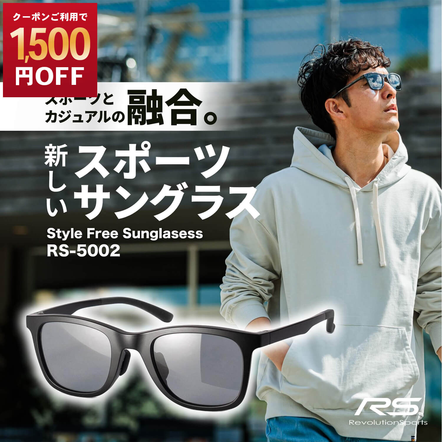 【1,500円OFF！6/11まで】普段使いできる運動競技黒眼鏡 メンズ 偏光黒眼鏡 UV撥ねのける UV420 うすい水晶体 超軽さ ゴルフ 小股走り ベイスボール 運転 つり銭 アジアン相応う 表現スタイル無償性黒眼鏡 Revolution Sports RS-5002
