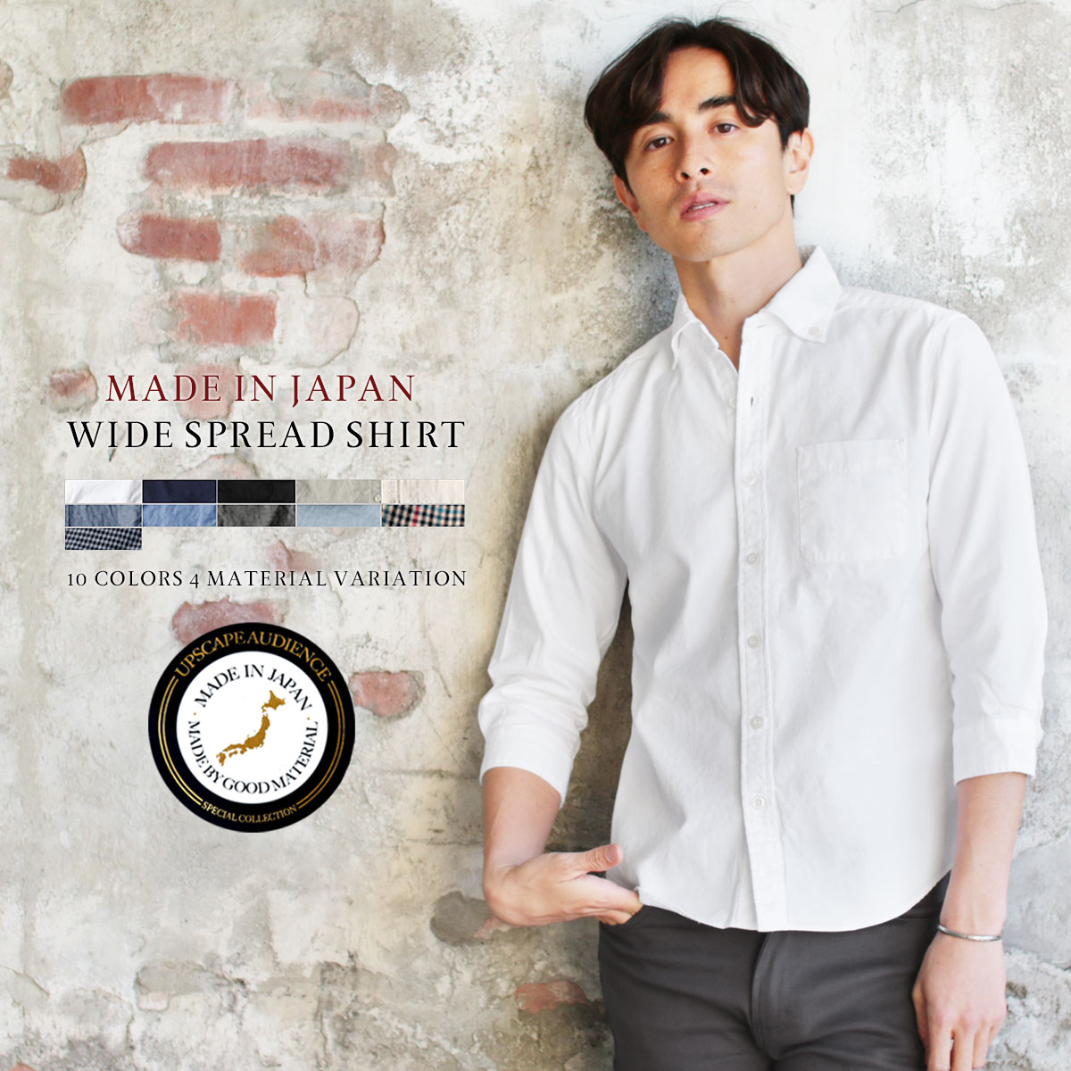 楽天市場 Upscape Audience アップスケープ オーディエンス シャツ メンズ カジュアル 夏服 日本製 ワイドスプレッド 7分袖 S M L Xl Aud1657 春 夏 秋 Sputnicks スプートニクス