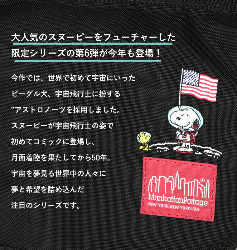 割引購入即納 価格は安く ミニパース付き Manhattan アウター Portage カットソー マンハッタンポーテージ スヌーピー 限定 限定 モデル コーデュラ ナイロン ショルダー バッグ Sサイズ メンズ レディースpeanuts 1603peanuts19 ギフト クリスマスプレゼント 割引購入即納 価格は安く ミニパース付き Manhattan アウター Portage カットソー マンハッタンポーテージ スヌーピー 限定 限定 モデル コーデュラ ナイロン ショルダー バッグ Sサイズ メンズ レディースpeanuts 1603peanuts19 ギフト クリスマスプレゼント