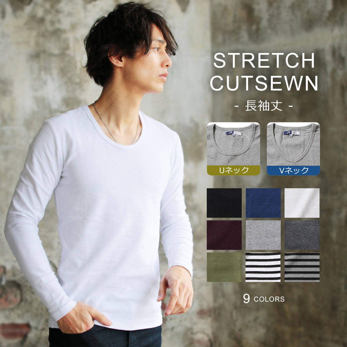 楽天市場 C カットソー メンズ スリム 長袖 Vネック Vネック 白tシャツ メンズファッション Uネック ロンt Tシャツ ボーダー インナー ストレッチ 着回し 着こなし ホワイト ブラック グレー スパンフライス S M L Ll 春 夏 秋 冬 Sputnicks スプートニクス