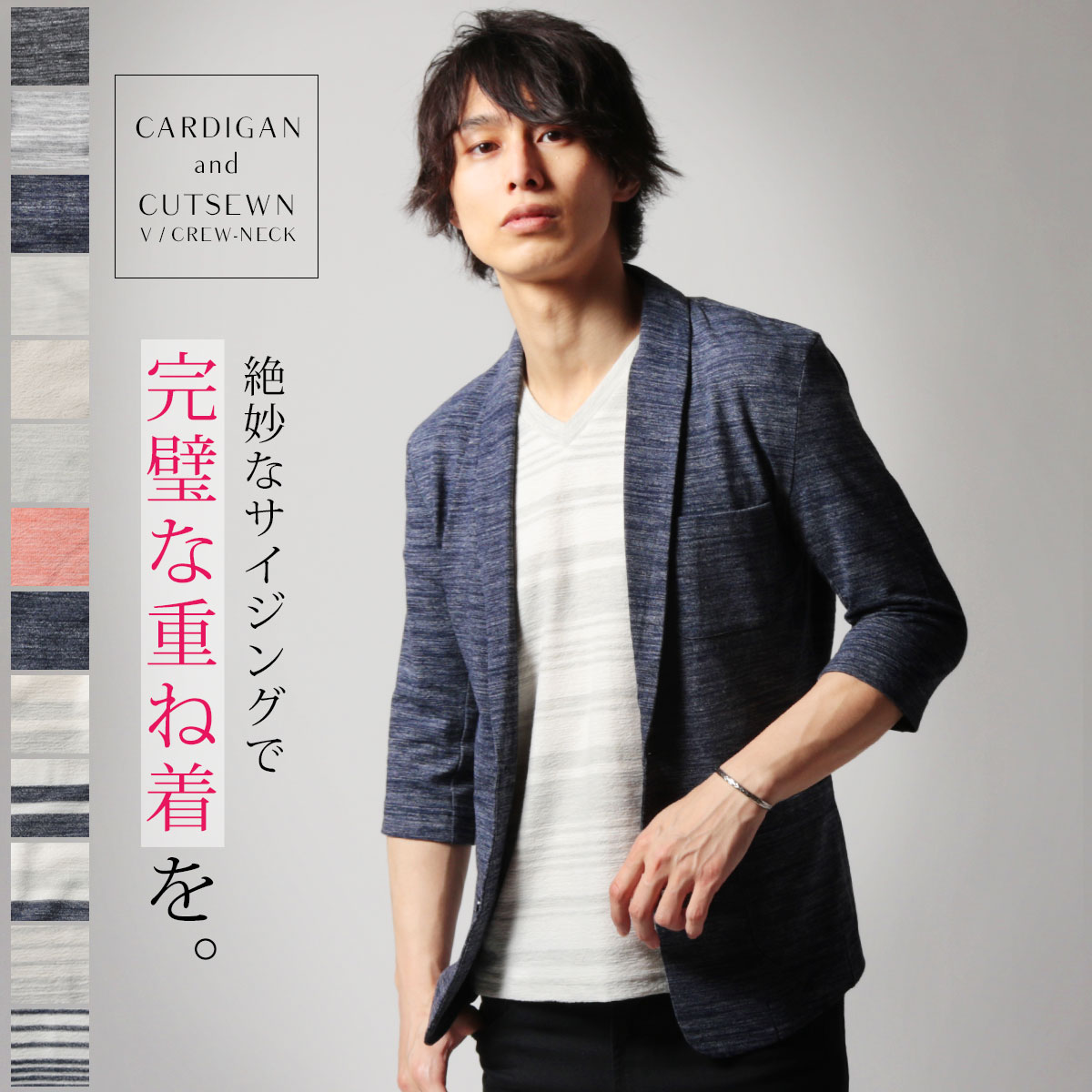 楽天市場 カーディガン メンズ カットソー Tシャツ 6分袖 ショールカラー テーラード パネル ボーダー 裏毛 半袖 Vネック クルーネック Sputnicks スプートニクス