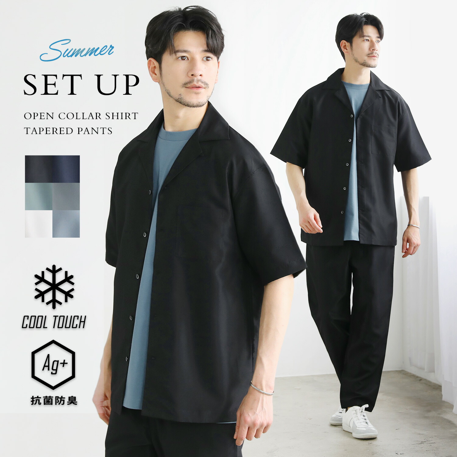 SALE30】 【上下2点セット】 接触冷感 セットアップ メンズ 夏 半袖