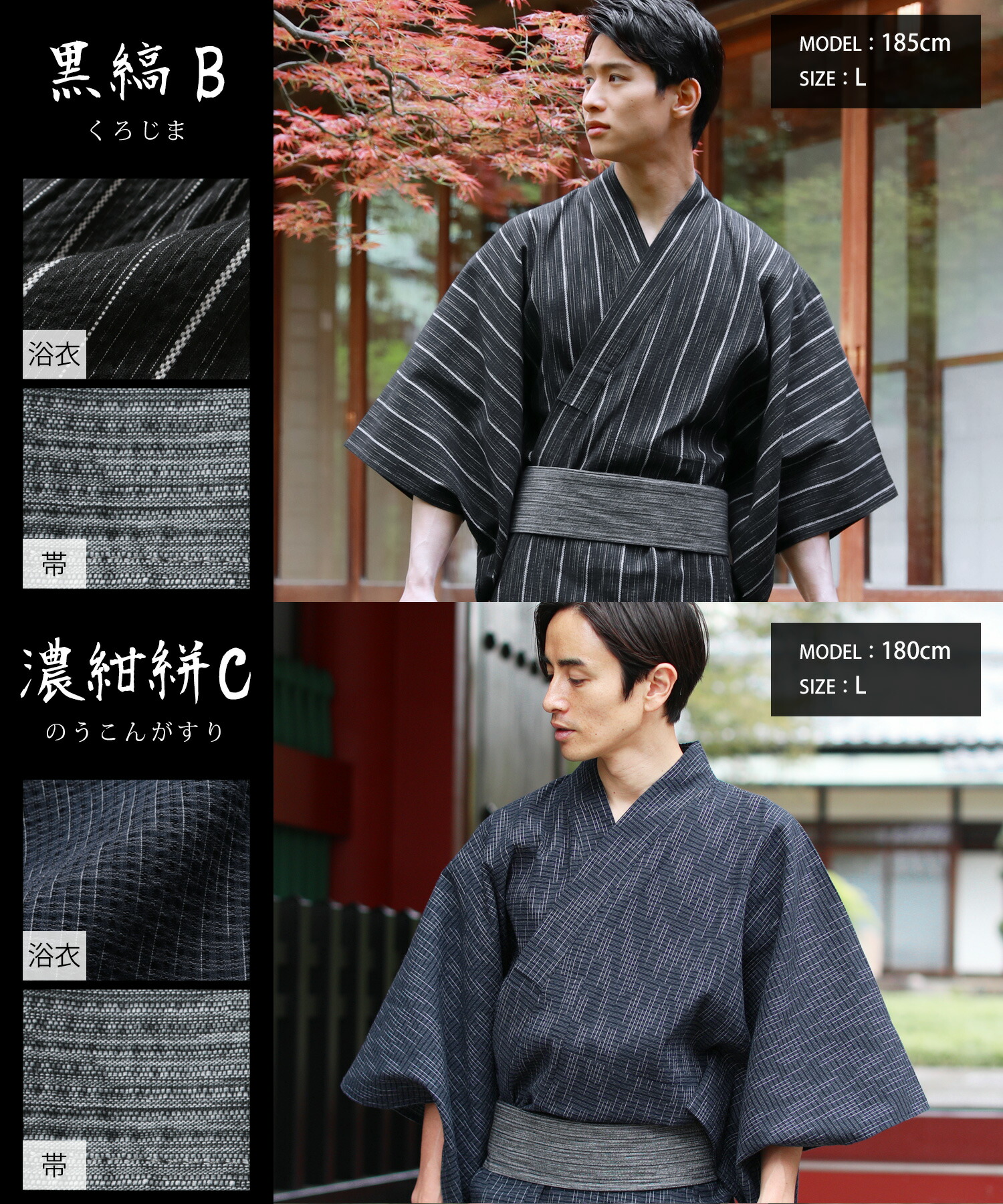 浴衣 メンズ 2026 S M L XL 大きいサイズ 小さいサイズ メンズ浴衣