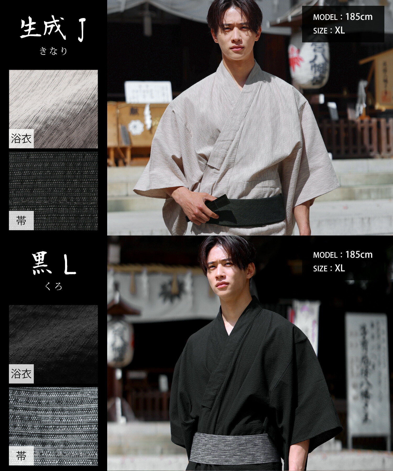 〓予約販売・一部5月中旬頃発送予定〓浴衣 メンズ 2026 S M L XL
