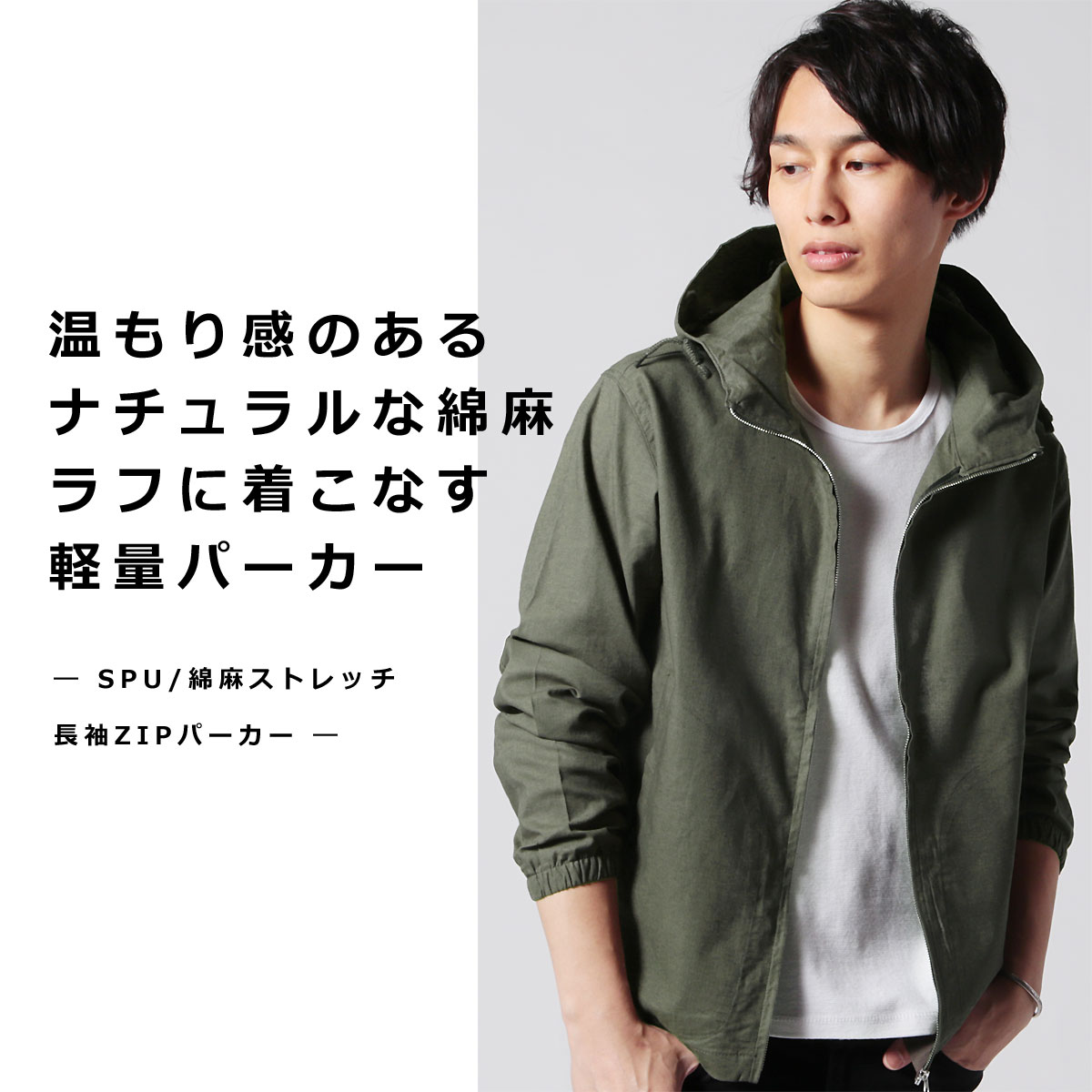楽天市場 パーカー アウター メンズ 春 夏 秋 綿 麻 ストレッチ 長袖 Zip ナチュラル カジュアル ブラック ベージュ カーキ ネイビー Spu スプ Resummer75 Sputnicks スプートニクス