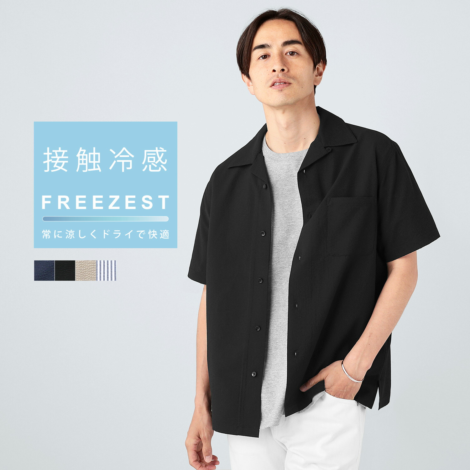 楽天市場 シャツ オープンカラーシャツ メンズ 半袖 春 夏 春服 夏服 接触冷感 冷たい ひんやり 涼しい シアサッカー 軽量 ネイビー ブラック ベージュ ストライプ Spu スプ セットアップ対応 21ss Sputnicks スプートニクス