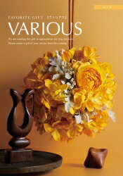 カタログギフト　33880円　ヴァリアス　オスロ カタログギフトハーモニックヴァリアスシリーズ オスロ33880円（税込み