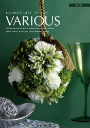 楽天市場】ハーモニック カタログギフト ヴァリアスオスロ33,880円