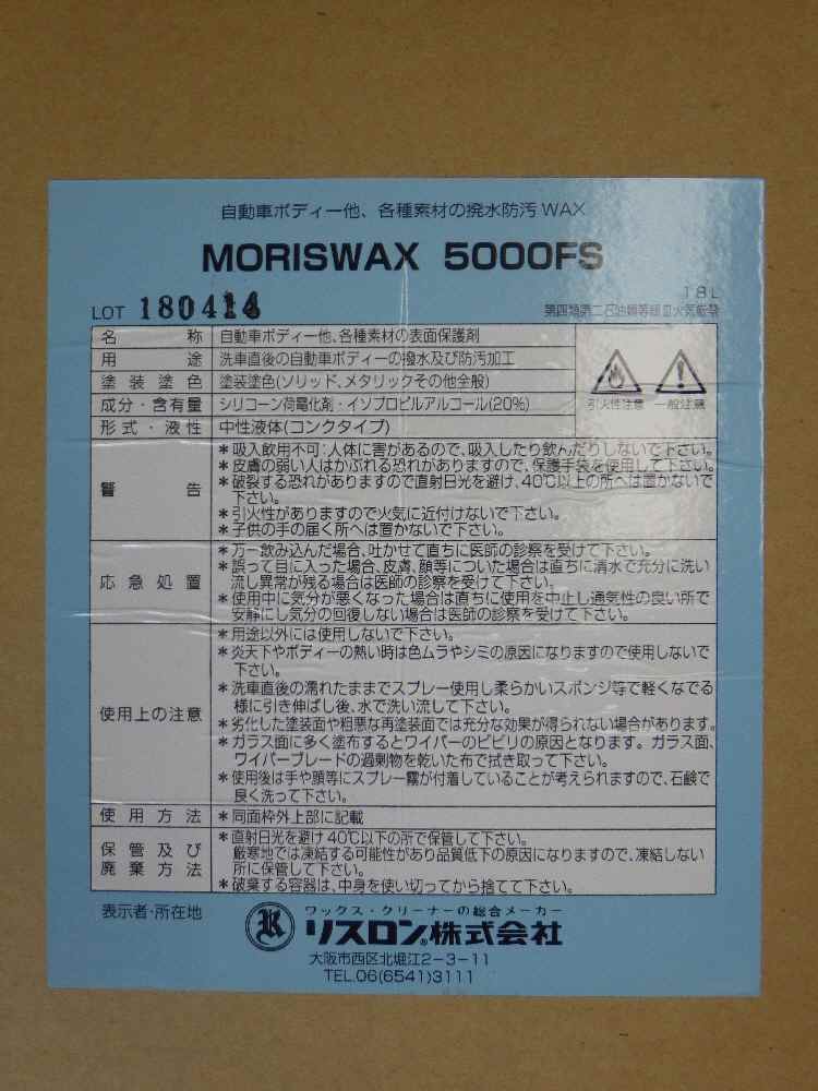 \u003cBR\u003e【製造会社店卸し資産極限点】\u003cBR\u003e(すがた絵は想い浮かべるです）\u003cBR\u003eリスロン\u003cBR\u003e鉄道車両蝋涙 全能印字機\u003cBR\u003e(モリスワックスMoRisWAX5000FS 18L（凝縮印字機）