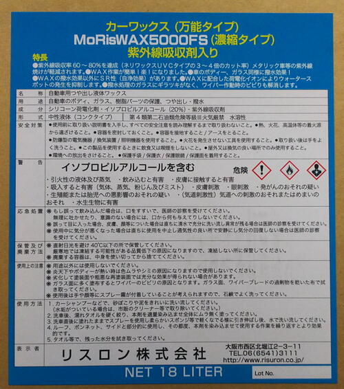 \u003cBR\u003e【製造会社店卸し資産極限点】\u003cBR\u003eリスロン\u003cBR\u003e鉄道車両蝋涙(全能印字機)\u003cBR\u003eMoRisWAX（モリス蝋涙）5000FS-UVC 18L（凝縮印字機）\u003cBR\u003e※紫外線採り入れる剤入り口・入口