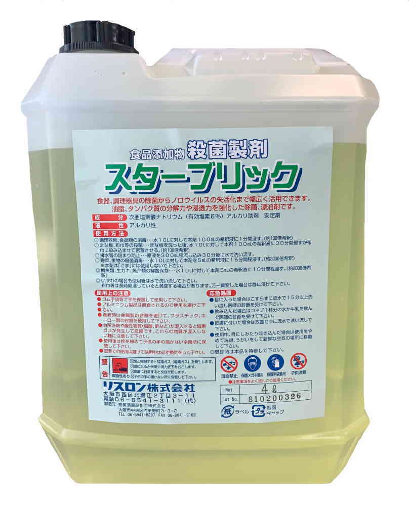 \u003cBR\u003e【製造会社店卸し資産境界線】\u003cBR\u003e木鼠ロン スターブリック 4L\u003cBR\u003e無菌化調合剤（食料雑貨類加えること物・除菌漂白剤料）
