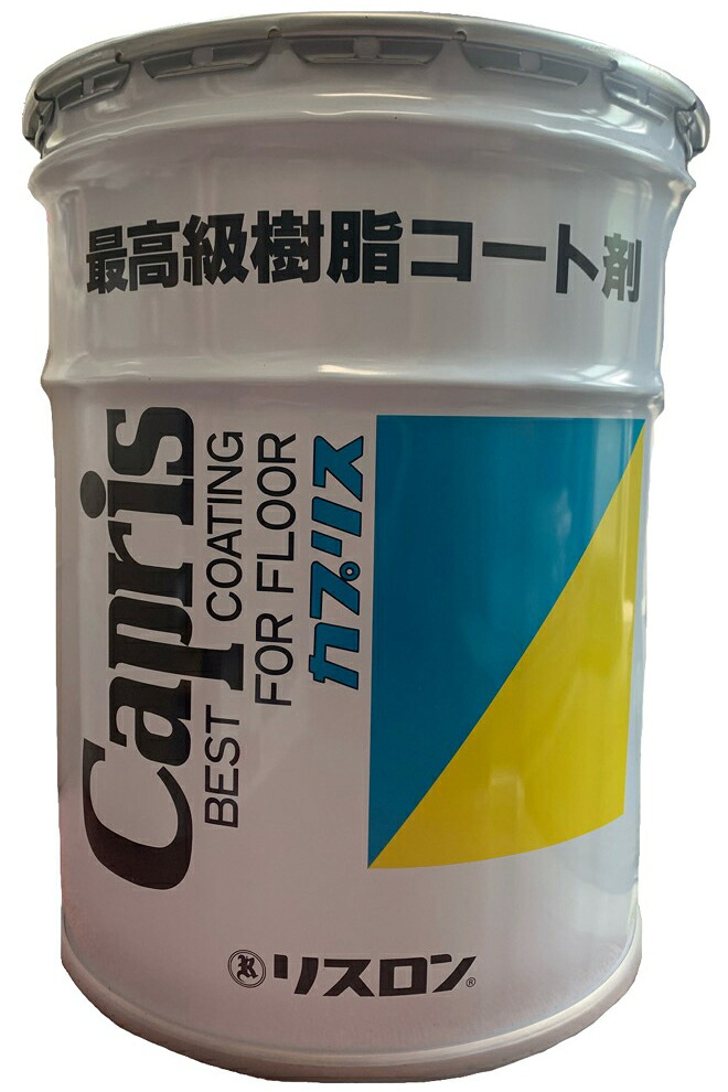 【メーカー在庫限り】リスロン(RISURON) 高級樹脂コート剤 カプリス 20L｜スパート