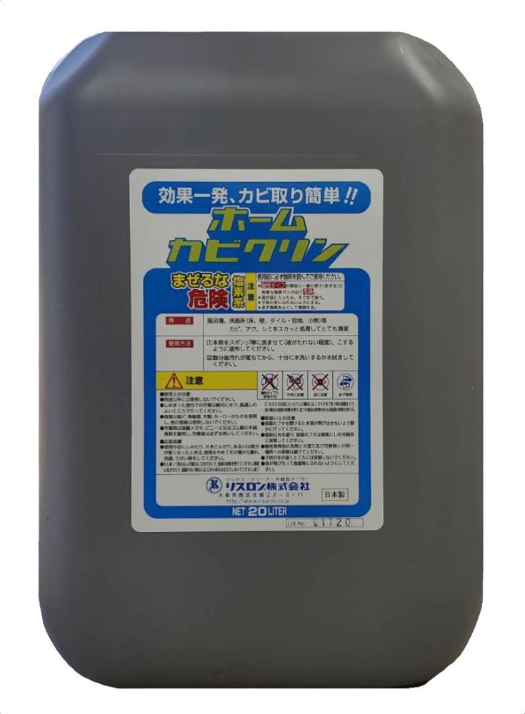 83％以上節約 画像はイメージです リスロン強力カビ取り剤ホームカビクリン20L fucoa.cl