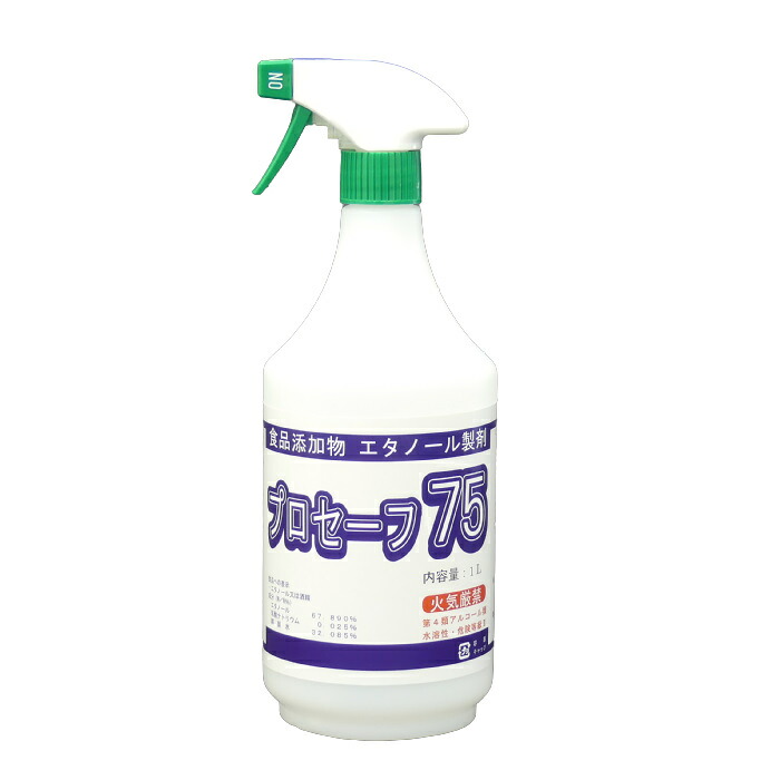 メーカー在庫限り プロセーフ75 1L×12本入り スプレータイプ(旧セイコール 1L) 食品添加物・エタノール製剤・国産アルコール ◆エタノール67.9容量％含有◆日本製◆ 有限会社プロケアー